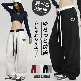 よりどり2点購入で500円offクーポン! 即納 【CBX LAB】レディース ダンス パンツ ルーム 衣装 ブラック ライトグレー ワインレッド ワイド スウェットパンツ 練習着 レッスン着 ゆったり 夏 ストリート 韓国 kpop ガールズ おしゃれ ズンバウェア ダンスウェア