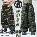 全品800円offクーポンあり! 即納 キッズ ダンス 衣装 迷彩 パンツ カーゴパンツ 練習着 キッズダンス衣装 緑 グリーン 黒 ブラック ヒップホップ 子供 ロング丈 子ども ストリート カモフラージュ 女の子 男の子 kpop 綿100%