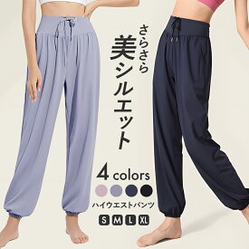 エアーヨガパンツ フィットネスパンツ ヨガ レディース 速乾 軽量 ジョガーパンツ ブラック 秋 春 夏 ネイビー パープル ピンク 冷感 練習着 レッスン着 スポーツウェア ランニング カジュアル 散歩 部屋着
