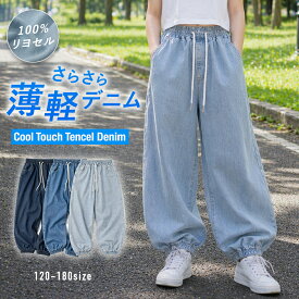 6/8限定★全品10%OFFクーポン! デニムパンツ キッズ 薄手 夏 女の子 ジーンズ パンツ 練習着 衣装 春 夏 秋 ヒップホップ hiphop ダボダボ ゆったり ストリート 女の子 男の子 ガールズ 子供 キッズ
