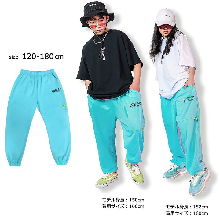 楽天市場 送料無料 スウェットパンツ 子供 キッズ レディース メンズ 夏 秋 無地 ストリート ボトムス スポーツウェア 水色 子供 ティーンズ キッズ ジュニア 男の子 女の子 Royal Dance