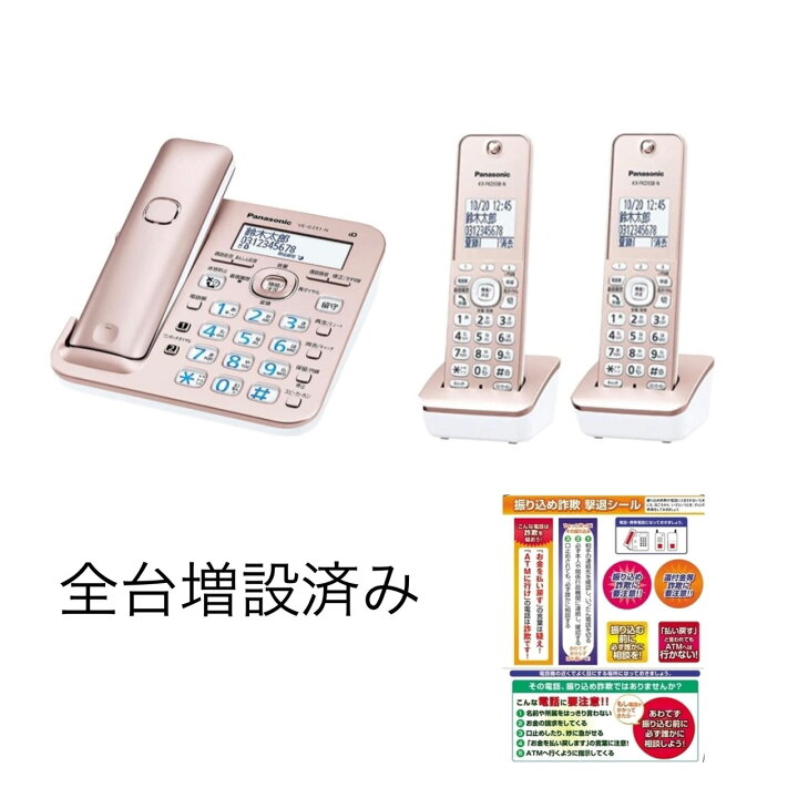 楽天市場】【新品・当日発送】全台増設済み！ VE-GZ51DL-N 子機2台付き 