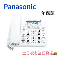 【新品・土日祝も当日発送】親機のみ子機なしVE-GD27DL-W Panasonic パナソニック 電話機 メーカー化粧箱…