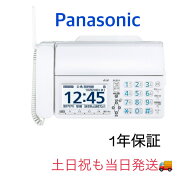 【新品・土日祝も当日発送】Panasonic パナソニック KX-PZ620DL-W(親機のみ子機なし) 　デジタルコードレ…