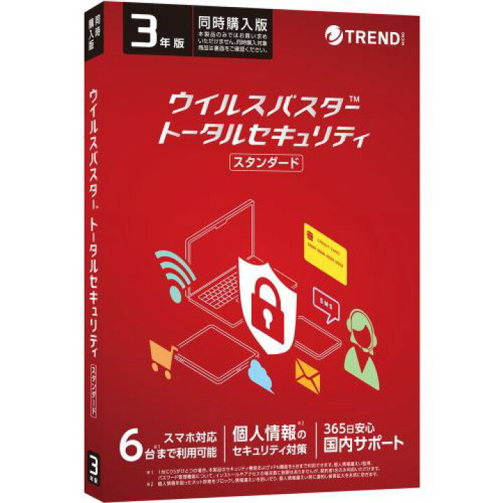 楽天市場】【新品・土日祝も当日発送】ウイルスバスター トータル  