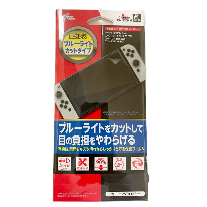 楽天市場】【新品・土日祝も当日発送】Switch 有機ELモデル用 保護 