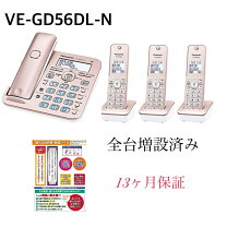 楽天市場】ve-gd56dlの通販