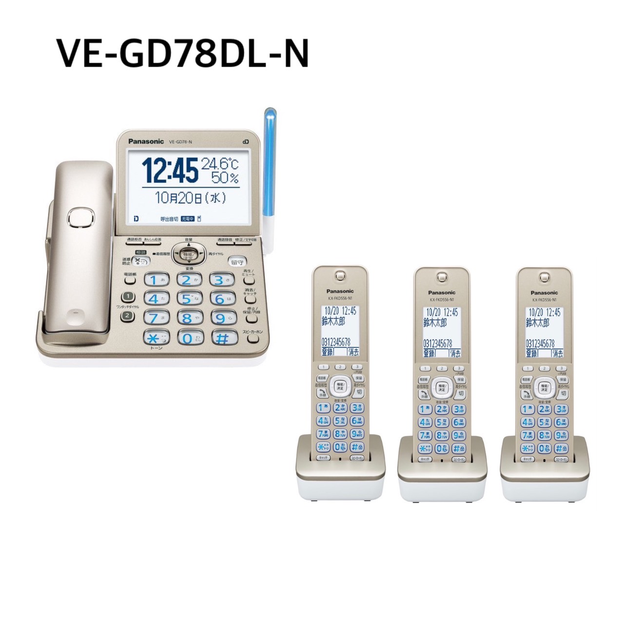 パナソニック VE-GD78-N 子機3個付き デジタル 電話機 迷惑電話対策