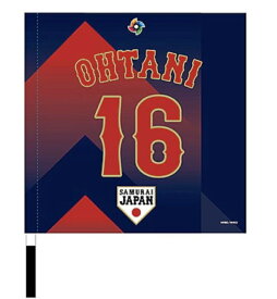 【新品】 WBC2023フラッグ　16 大谷翔平　WBC2023 　正規品　公式応援グッズ　送料無料 2023 WBC 侍ジャパン 侍JAPAN 野球　(検索用タグ大谷翔平) 旗