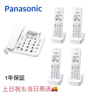 【新品・土日祝も当日発送】(子機4台付き) VE-GD27DL-W Panasonicパナソニック コードレス 固定電話機 オ…