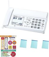 【新品・土日祝も当日発送】親機のみ・子機無し FAX KX-PD350DL-Wまたは KX-PD360DL-Wの親機のみ　パナソ…