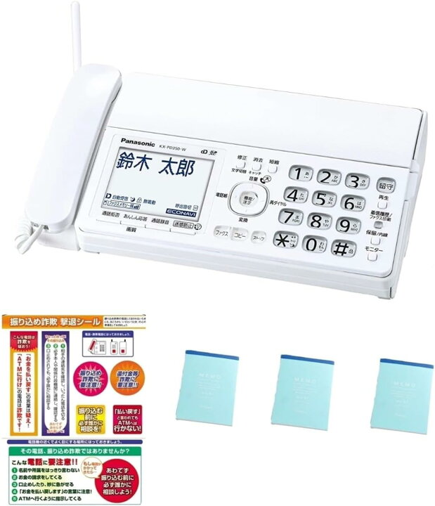 楽天市場】【新品・土日祝も当日発送】13か月保証(親機のみ・子機無し 