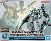 楽天市場】1／144 rg フルアーマー・ユニコーンガンダムの通販