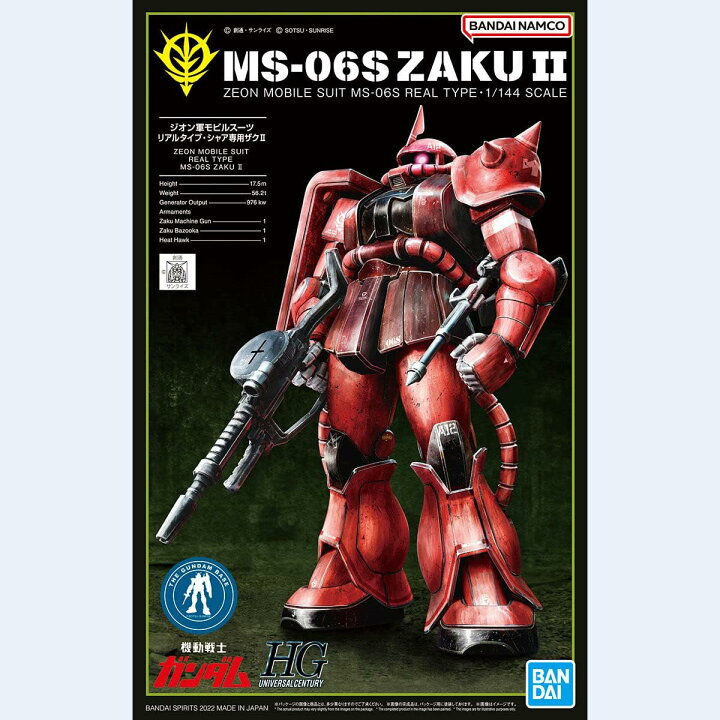 楽天市場】【新品・土日祝も当日発送】バンダイ(BANDAI) HG 1/144 