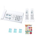 【新品・土日祝も当日発送】(子機2台付き) FAX KX-PD360DL-W パナソニック デジタル 受話器コード付き 迷惑電話対策機…