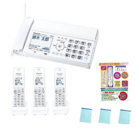 【新品・土日祝も当日発送】(子機3台付き) FAX KX-PD360DL-W パナソニック デジタル 受話器コード付き 迷惑電話対策機能搭載 受話音量6段階調整 ナンバー ディスプレイ あんしん応答 迷惑電話相談 最新モデル 新商品 2024年6月発売 災害 緊急連絡用 固定回線