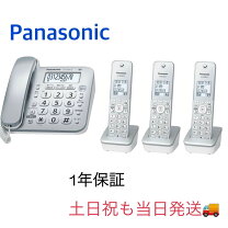 楽天市場】パナソニック 子 機 3 台（家電）の通販