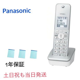 【新品・土日祝も当日発送】 増設子機 KX-FKD405-S メモ付き Panasonic パナソニック シルバー VE-GD28DL-Sの子機のみ 固定電話機 オフィス電話機 業務用電話機 家庭用電話機 迷惑電話防止 ナンバーディスプレイ対応 留守番電話 災害 緊急連絡用 固定回線 電話帳機能
