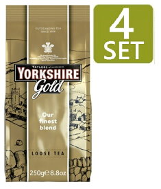 [250g x 4袋セット] TAYLORS of HARROGATE YORKSHIRE Gold Leaf Tea ( ヨークシャー ゴールド リーフティー) イギリス紅茶 [目安配送期間2-3週間]