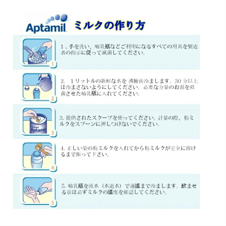 楽天市場】【800g 6個セット・新生児から】Aptamil (アプタミル) 乳児 