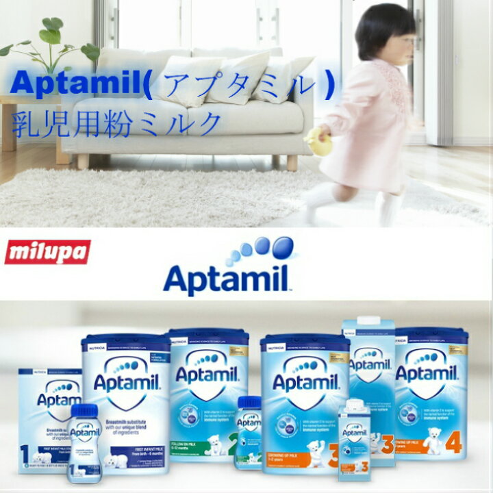 楽天市場】【800g 6個セット・新生児から】Aptamil (アプタミル) 乳児 
