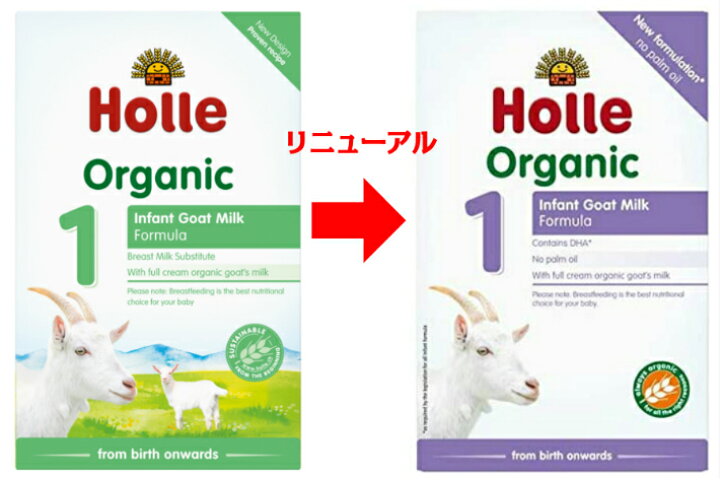 楽天市場】[400g 4箱セット・0カ月から] ホレ オーガニック ヤギミルク (Holle Organic Infant Goat Milk  Formula) 乳児用ゴート粉ミルク ステップ1【リニューアル/DHA含有】 : ロイヤルグディーズ
