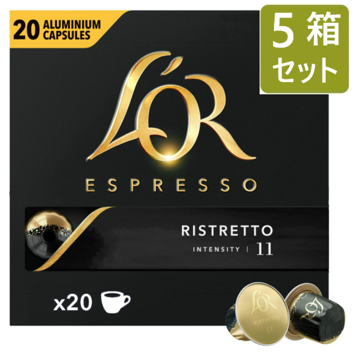 20カプセル 5箱セット 計100カプセル L'OR Espresso Ristretto Intensity 11 Nespresso インテンシティ Coffee リストレット エスプレッソ コーヒー Capsules ロル 人気ブランド 往復送料無料 20 英国直送
