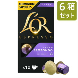 [10カプセル*6箱セット、計60カプセル]L'OR Espresso Lungo Profondo Intensity 8 Nespresso Coffee 10 Capsules（ロル エスプレッソ ルンゴプロフォンド インテンシティ 8 コーヒー 10カプセル ) [英国直送]