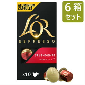 [10カプセル*6箱セット、計60カプセル] L'OR Espresso Splendente Intensity 7 (ロル エスプレッソ スプレンデント インテンシティ 7 コーヒー 10カプセル ネスプレッソ対応)[英国直送]
