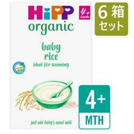 [160gx6箱セット・4カ月頃から] HIPP(ヒップ)organic baby rice オーガニック ベビーライス 乳児用米