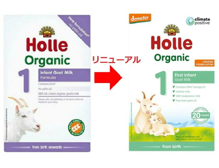 楽天市場】[400g 4箱セット・0カ月から] ホレ オーガニック ヤギミルク 