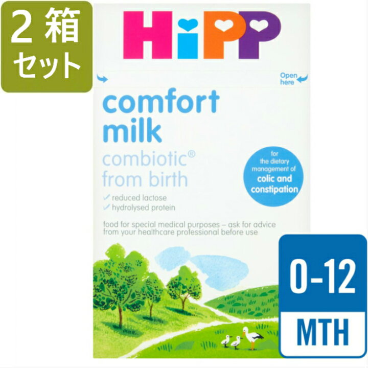 楽天市場 800gx2箱セット 0カ月から Hipp ヒップ Combiotic Comfort Milk コンフォート 粉ミルク 疝痛と便秘用 新生児から ロイヤルグディーズ