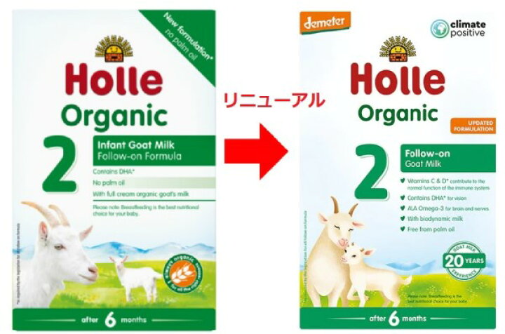 楽天市場】[400g 4箱セット・6カ月から] ホレ オーガニック ヤギミルク 