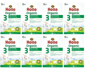 [400g 8箱セット・10ヶ月から] ホレ オーガニック ヤギミルク (Holle Organic Infant Goat Milk Formula 3) 乳児用ゴート粉ミルク ステップ3【パッケジリニューアル from 10 months /DHA含有】