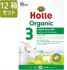 [400g 12箱セット・10ヶ月から] ホレ オーガニック ヤギミルク (Holle Organic Infant Goat Milk Formula 3) 乳児用ゴート粉ミルク ステップ3【パッケジリニューアル from 10 months /DHA含有】