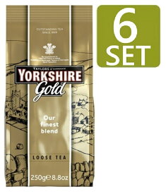 [250g x 6袋セット] TAYLORS of HARROGATE YORKSHIRE Gold Leaf Tea ( ヨークシャー ゴールド リーフティー) イギリス紅茶 [目安配送期間2-3週間]