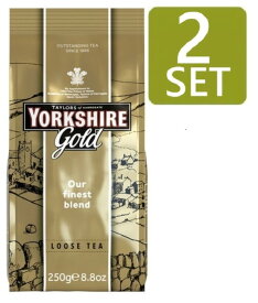 [250g x 2袋セット] TAYLORS of HARROGATE YORKSHIRE Gold Leaf Tea ( ヨークシャー ゴールド リーフティー) イギリス紅茶[イギリス発送 目安配送期間2-3週間]