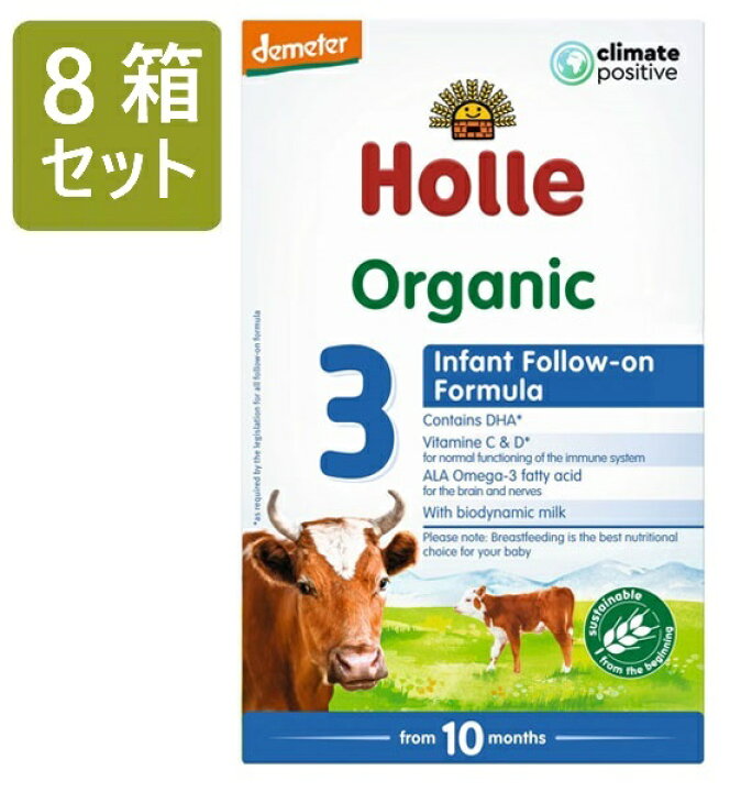 楽天市場】[600g 8箱セット・10ヶ月から] ホレ オーガニック 乳児用 