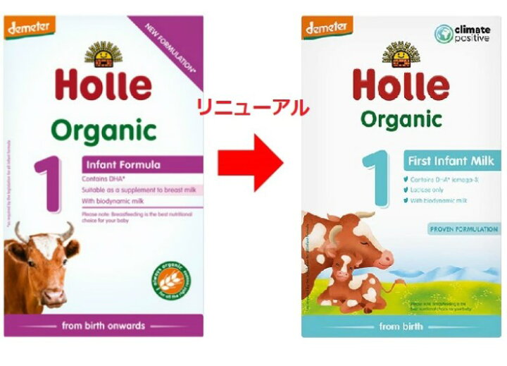 楽天市場】[400g 2箱セット・0カ月から] ホレ オーガニック 乳児用 