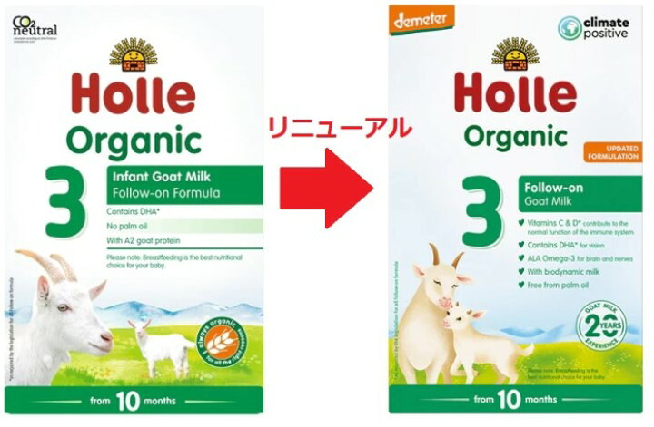 楽天市場】[400g 8箱セット・10ヶ月から] ホレ オーガニック 
