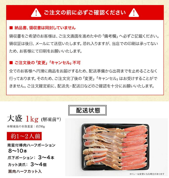 楽天市場】カニ 予約 年末年始 3個購入で1個分タダ クーポン かに カニ 蟹 本ズワイガニ ずわいがに 生 ポーション 1kg カニしゃぶ かに鍋 ずわい蟹 むき身 かに爪 訳あり ギフト お歳暮 送料無料 2kg 3kg お中元 敬老の日 海鮮 : ロイヤルグリーンランド 楽天市場】カニ 予約 年末年始 3個購入で1個分タダ クーポン かに カニ 蟹 本ズワイガニ ずわいがに 生 ポーション 1kg カニしゃぶ かに鍋 ずわい蟹 むき身 かに爪 訳あり ギフト お歳暮 送料無料 2kg 3kg お中元 敬老の日 海鮮 : ロイヤルグリーンランド