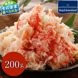 カニフレーク ボイル 蟹フレーク ほぐし身 1袋 200g 1パック 栄養豊富 蟹 かに カニ 当店人気 ズワイガニ ずわい蟹 かにめし、サラダ、カニクリーム お歳暮 送料無料 お中元 敬老の日 海鮮 父の日 ギフト カニピラフ 敬老の日