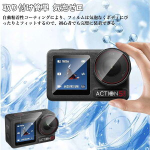 DJI Action 5 Pro 用ガラスフィルム Dual Screen 保護強化ガラスフィルム 3枚入り タッチスクリーン2枚+レンズ1枚 専用 スクリーン保護ガラスフィルム 送料無料