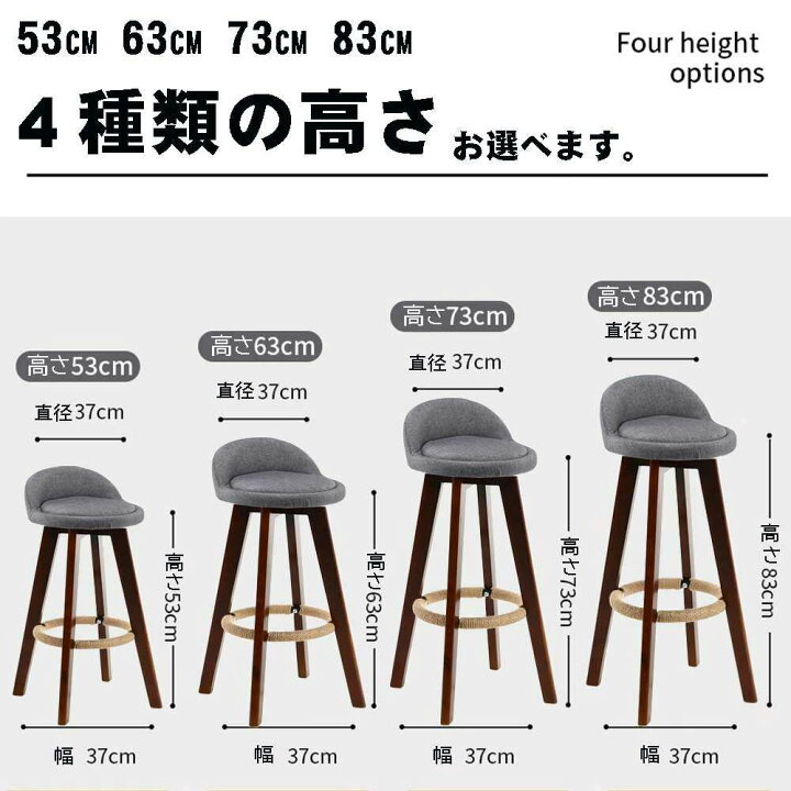 楽天市場】カウンターチェア 木製 360度回転 足置き付き カウンター 