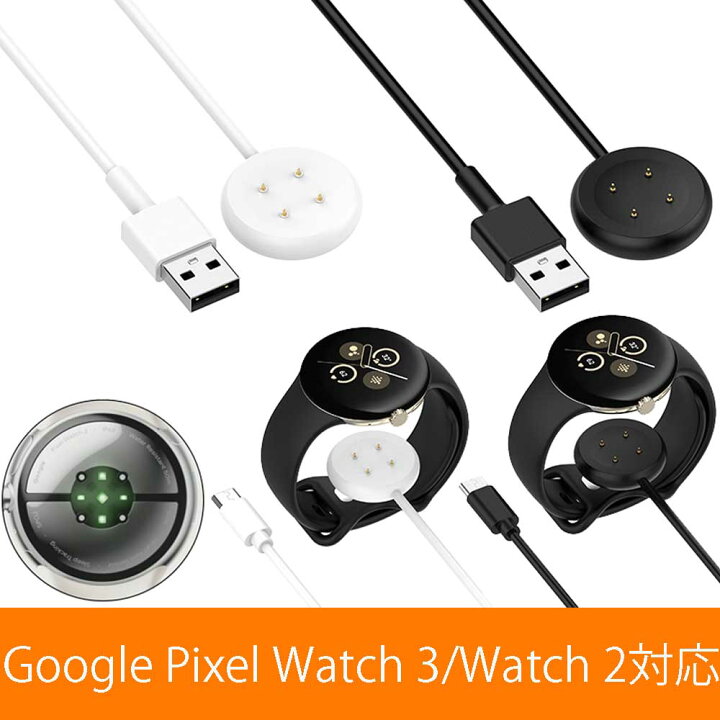 楽天市場】Google Pixel Watch 2 Pixel Watch 3対応スマートウォッチ 
