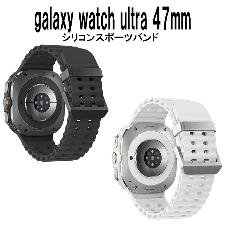 楽天市場】galaxy watch ultra バンド 47mm メンズ シリコン スポーツ 