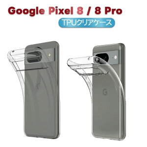 Google Pixel 8 Pixel 8 Pro X}zP[X Jo[ TPU \tgP[X TPUیP[X ϏՌ NAP[X  O[OsNZ GCg GCgv 