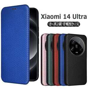 Xiaomi 14 Ultra Xiaomi 15 Xiaomi 15 Ultra �\�t�g�o���N �蒠�^ ���^ �J�[�{���t�@�C�o�[ �P�[�X �Y�f�@�ۃJ�o�[ TPU �ی�o���p�[ ���z�^ �}�O�l�b�g�� �J�[�h���[ �����h�~ �z���_ ���J�� �V���I�~ 14