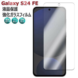 Galaxy S24 FE SCG30 au KX tیtB KXtB ώw  \ʍdx 9H 2.5D EhGbWH tKXtB MNV[ TX 