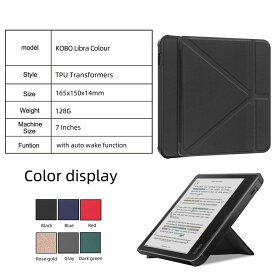 楽天Kobo Libra Colour 7インチ ケース カバー 高級PUレザー コボ Libra Colour カバー 電子書籍 耐衝撃　手帳型　オート コボ リブラ カラー